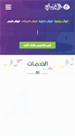 Mobile Screenshot of albaadani.com